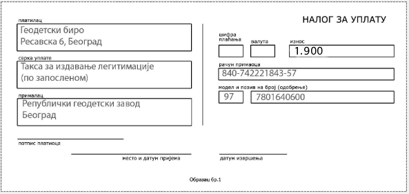 /content/images/work/2026/06/Такса за издавање легитимације 2026 (1).png